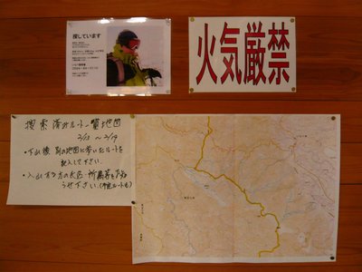 P1330371.JPG (262.15 KiB) 閲覧された回数 7493 回 大貝戸に貼られている