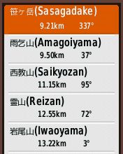 度数表示に設定変更