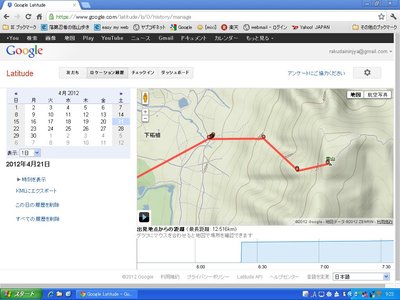 Google Latitude.JPG (112.25 KiB) 閲覧された回数 4593 回 自宅のPC画面