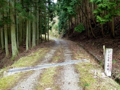 林道入口