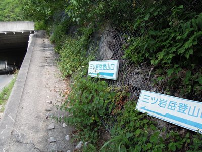 登山口.jpg (192.05 KiB) 閲覧された回数 2090 回 このままシェードの上を歩く