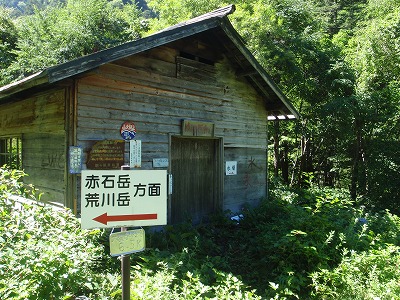 広河原小屋