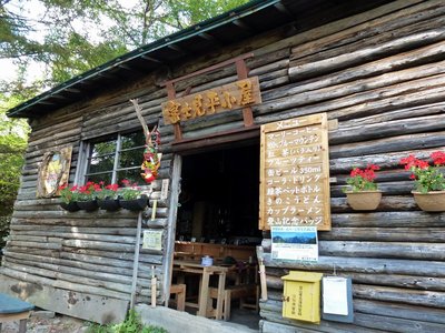 富士見平小屋の玄関先の様子