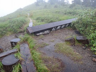 DSC00877.jpg (196.22 KiB) 閲覧された回数 4655 回 大津岐峠には大きな道標がひっくり返っている