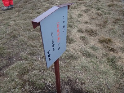 DSC01296.jpg (197.54 KiB) 閲覧された回数 8307 回 お虎が池はどこ?