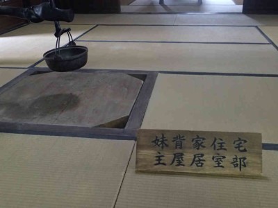 3旧名手宿本陣妹背家.jpg (38.64 KiB) 閲覧された回数 1014 回 旧名手宿本陣妹背家